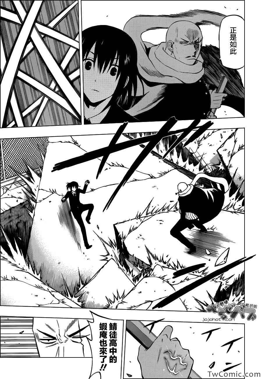 《魔王奶爸》第220话 第17页