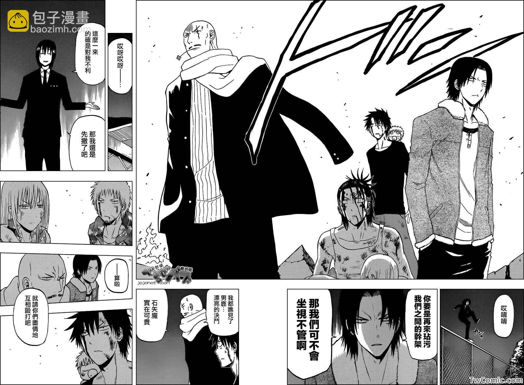 《魔王奶爸》第220话 第18页