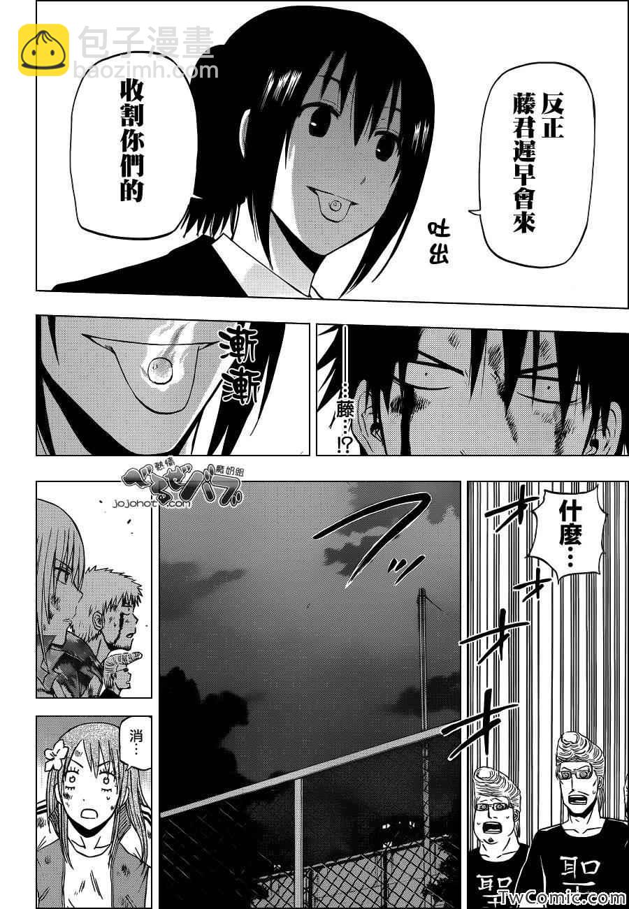 《魔王奶爸》第220话 第19页