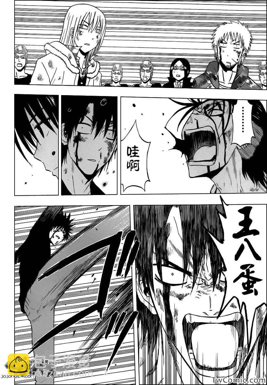 《魔王奶爸》第220话 第7页