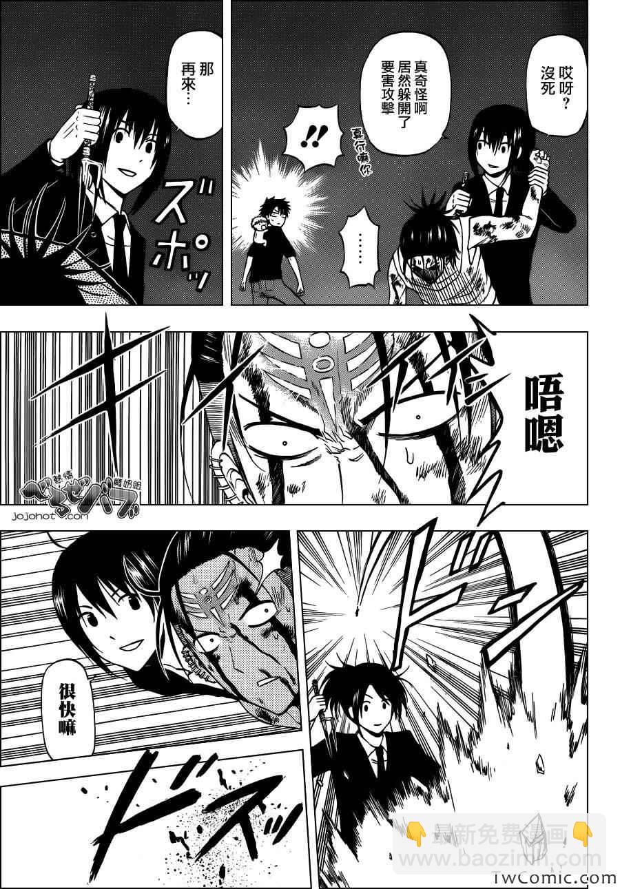 《魔王奶爸》第220话 第8页