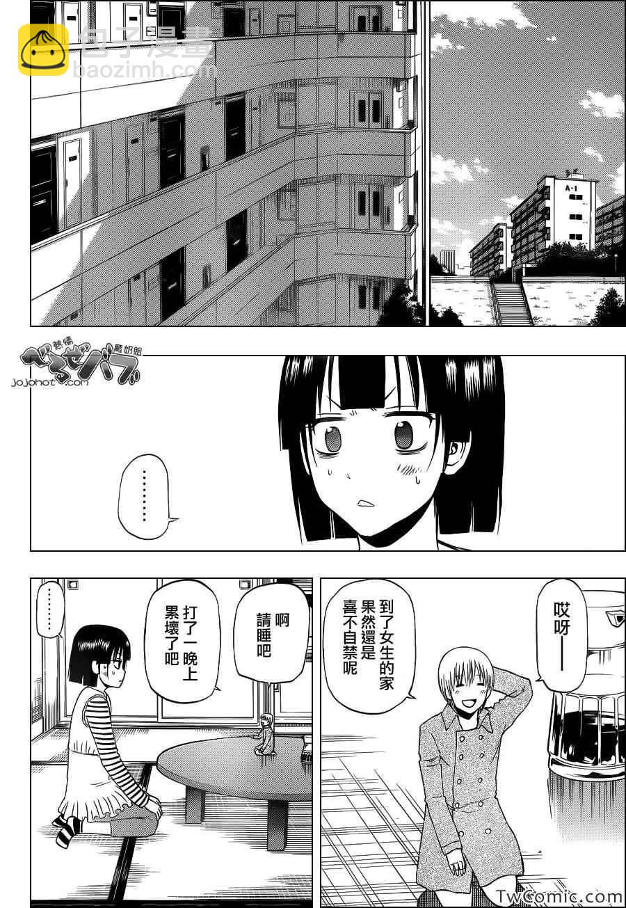 《魔王奶爸》第221话 第17页