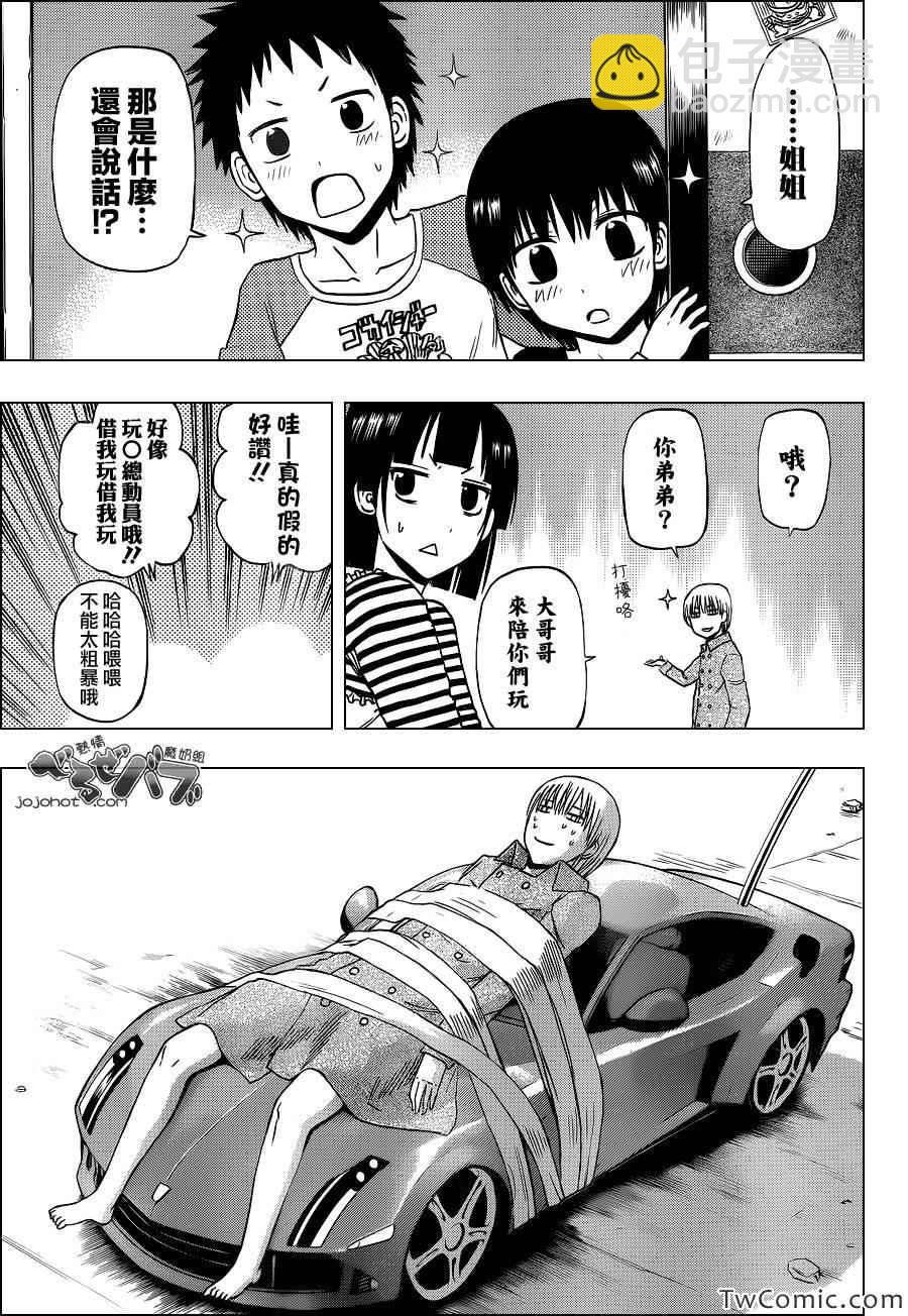《魔王奶爸》第221话 第18页