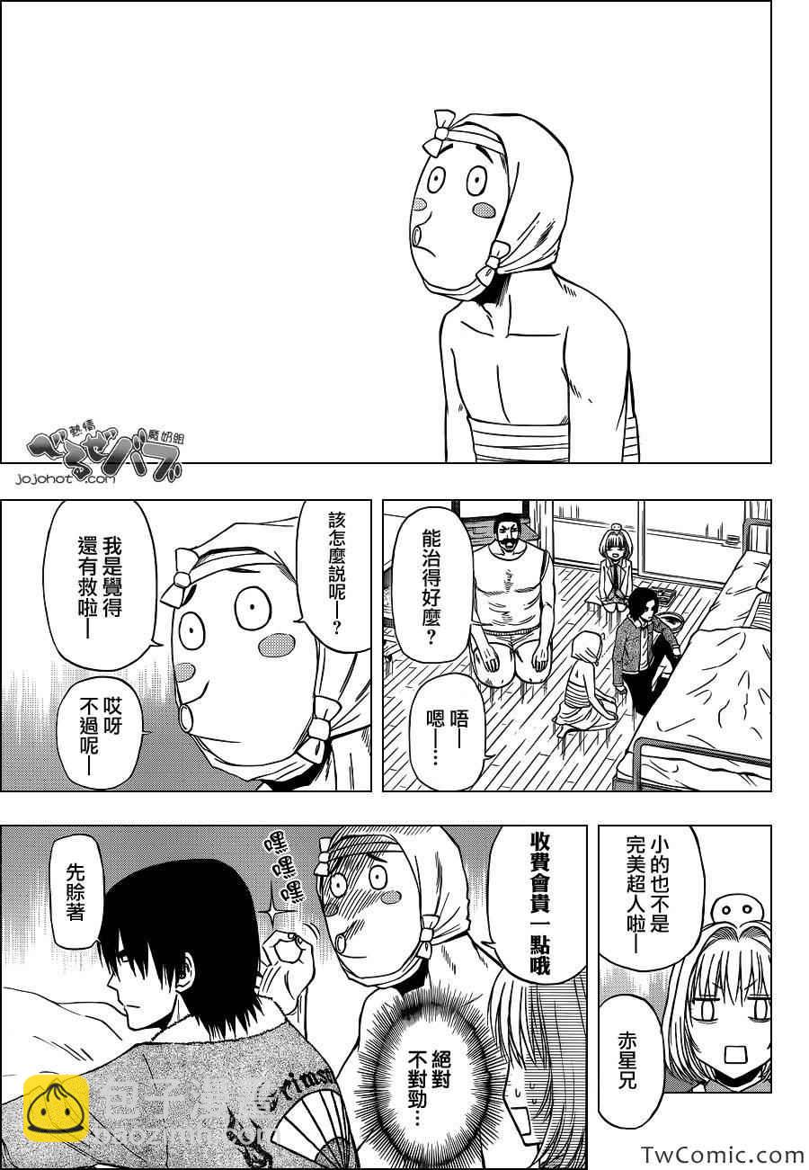 《魔王奶爸》第221话 第7页
