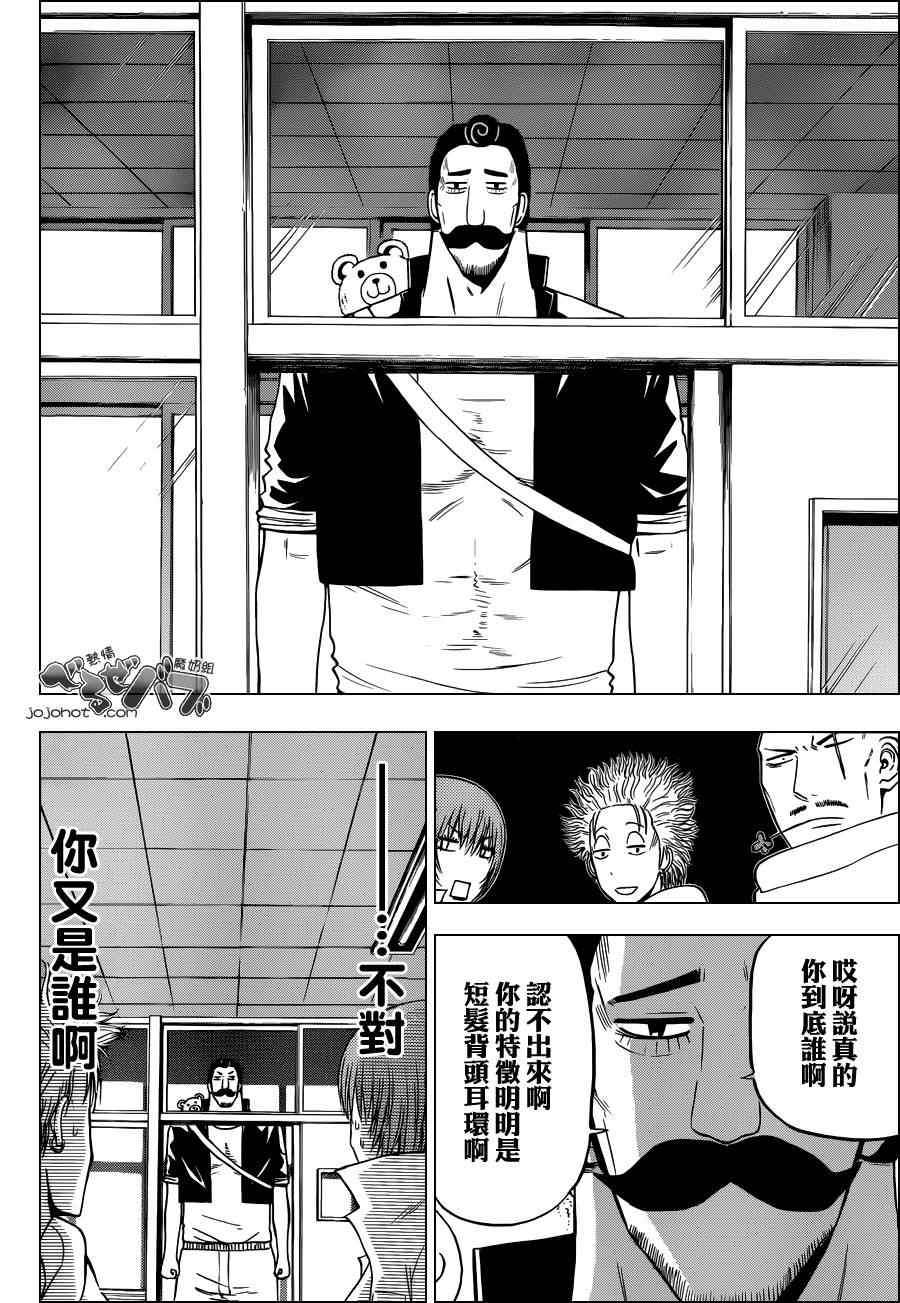 《魔王奶爸》第225话 第10页