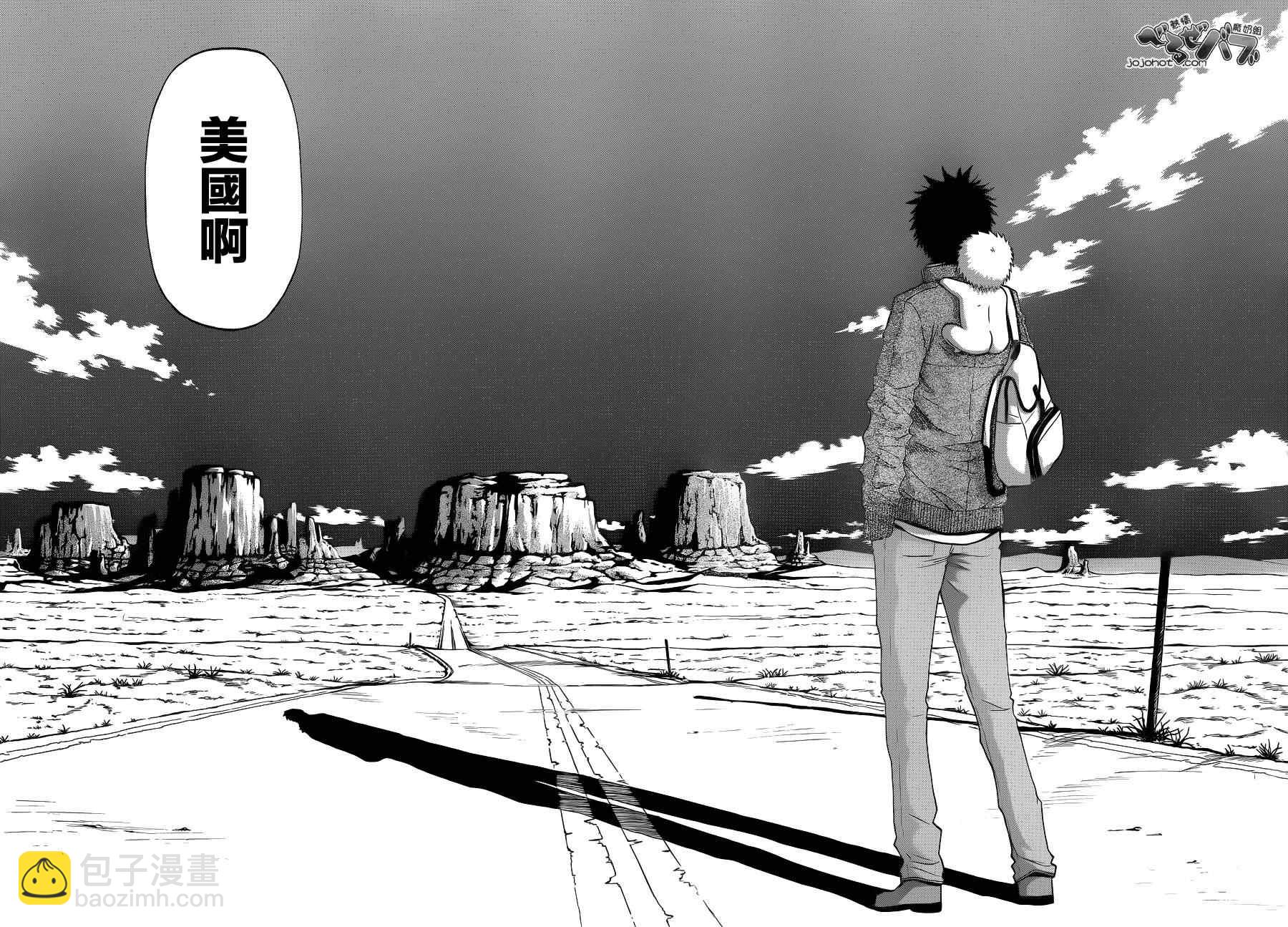 《魔王奶爸》第225话 第12页