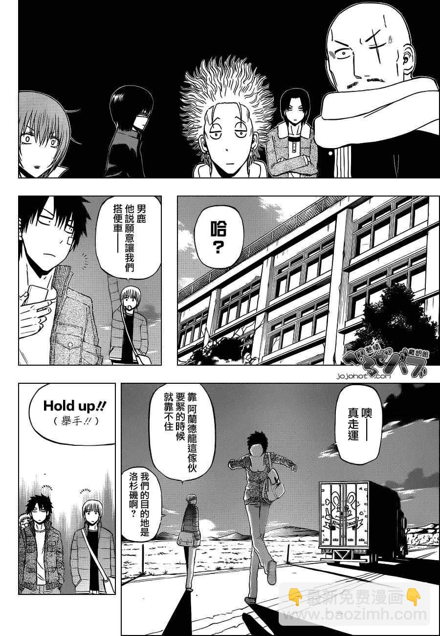 《魔王奶爸》第225话 第13页