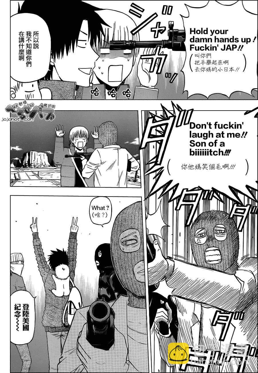 《魔王奶爸》第225话 第15页