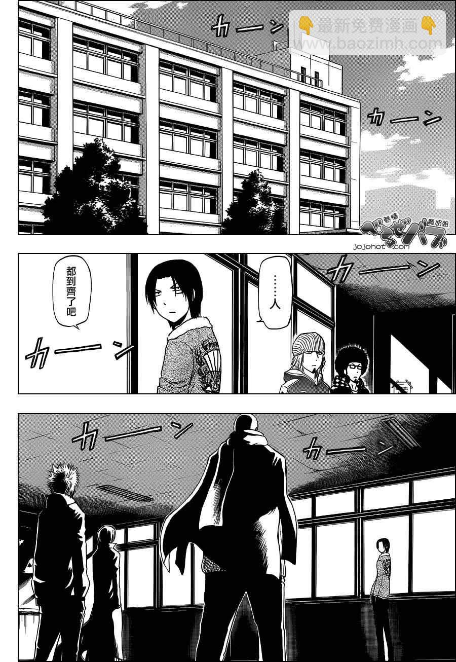 《魔王奶爸》第225话 第4页
