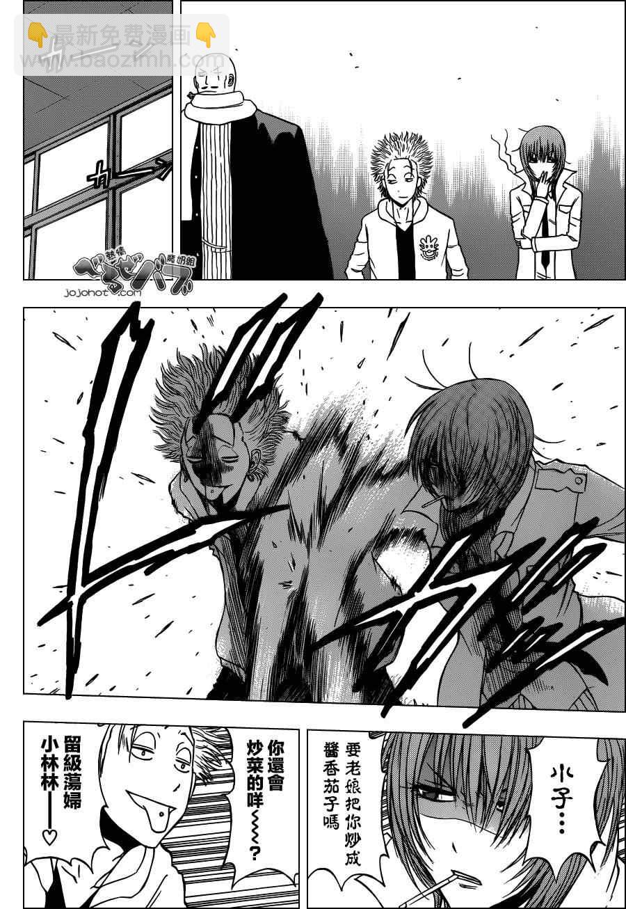 《魔王奶爸》第225话 第6页