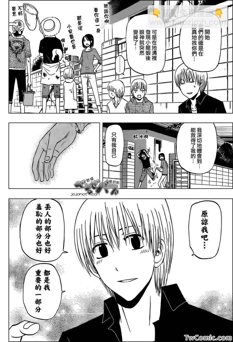 《魔王奶爸》第223话 第15页