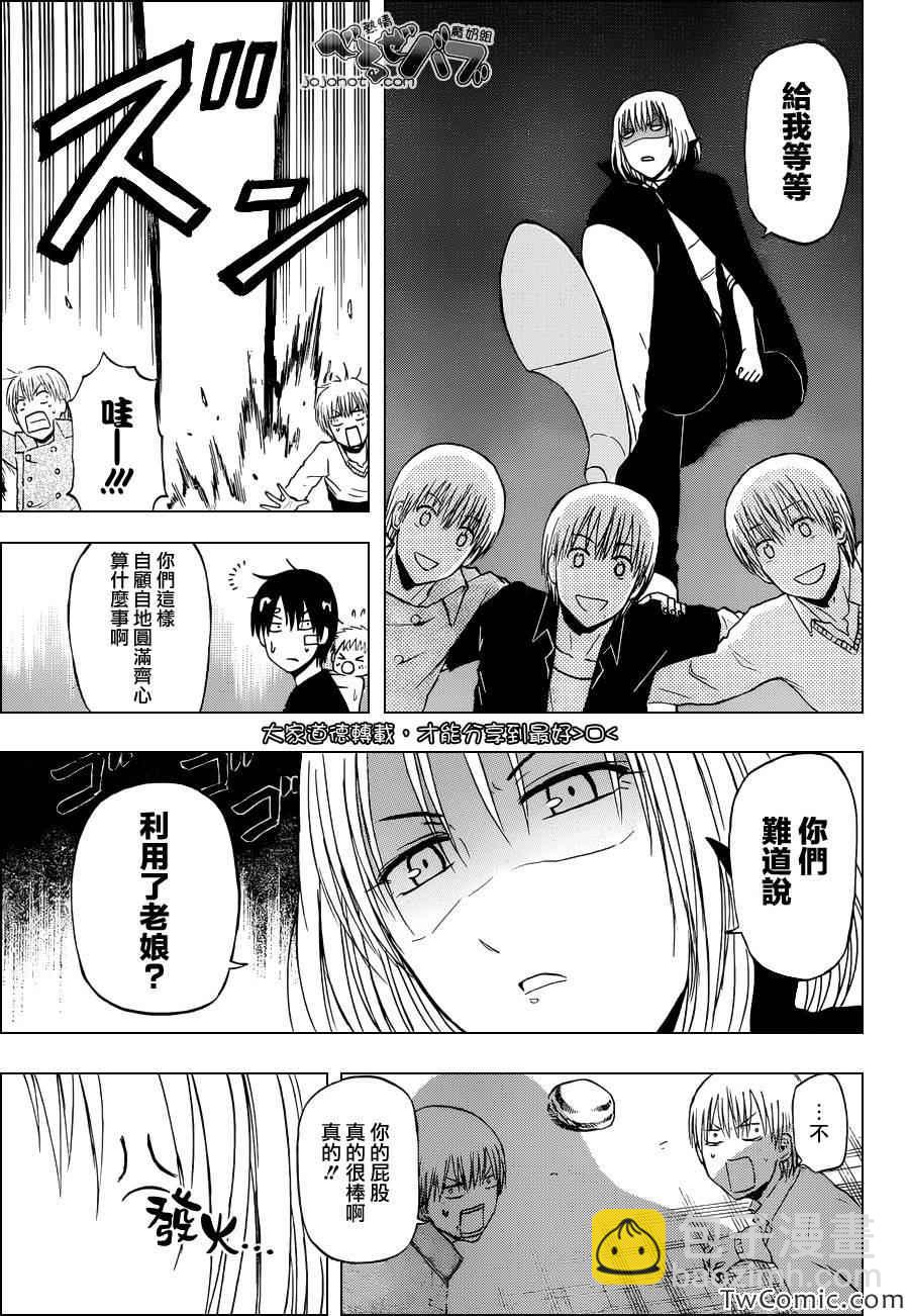 《魔王奶爸》第223话 第18页