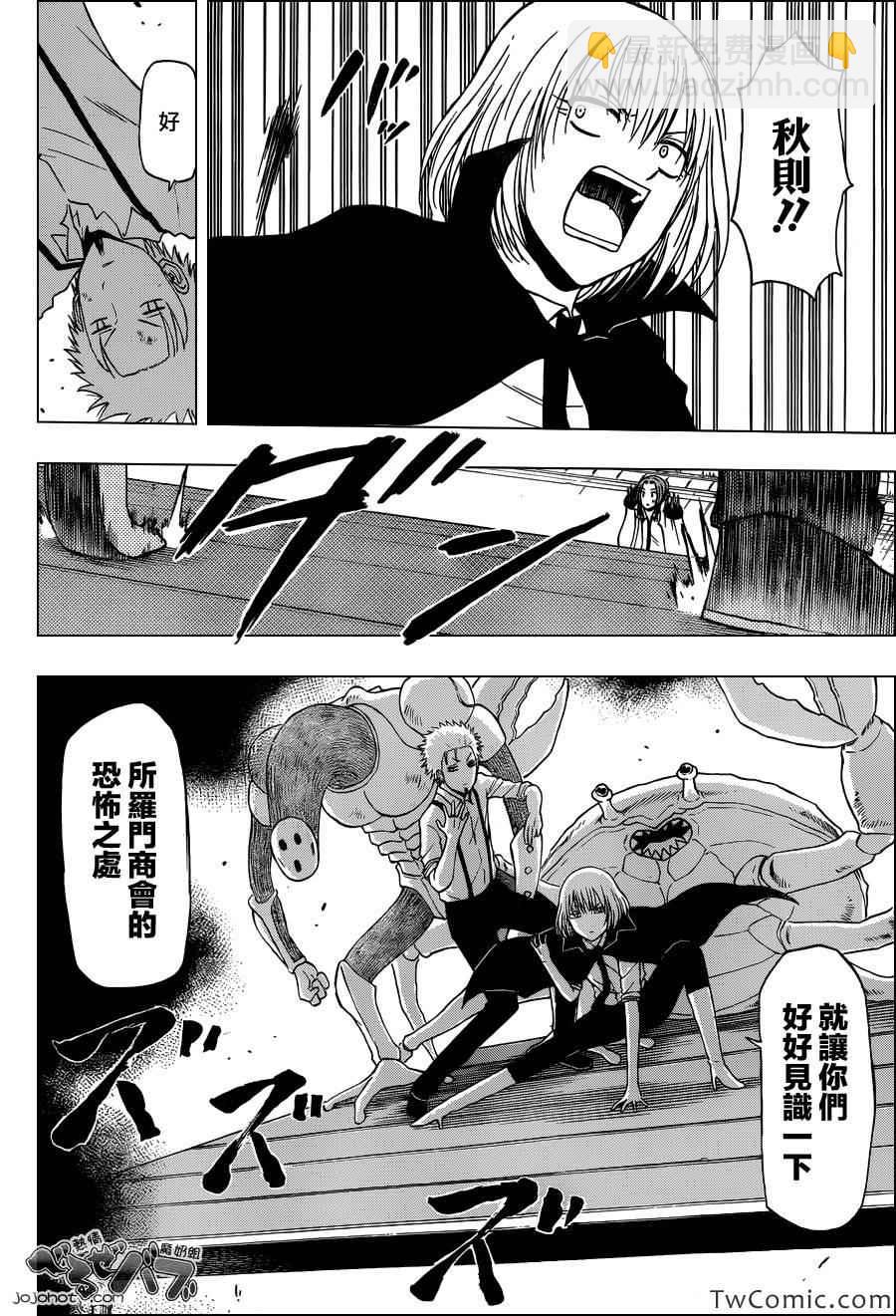 《魔王奶爸》第223话 第19页