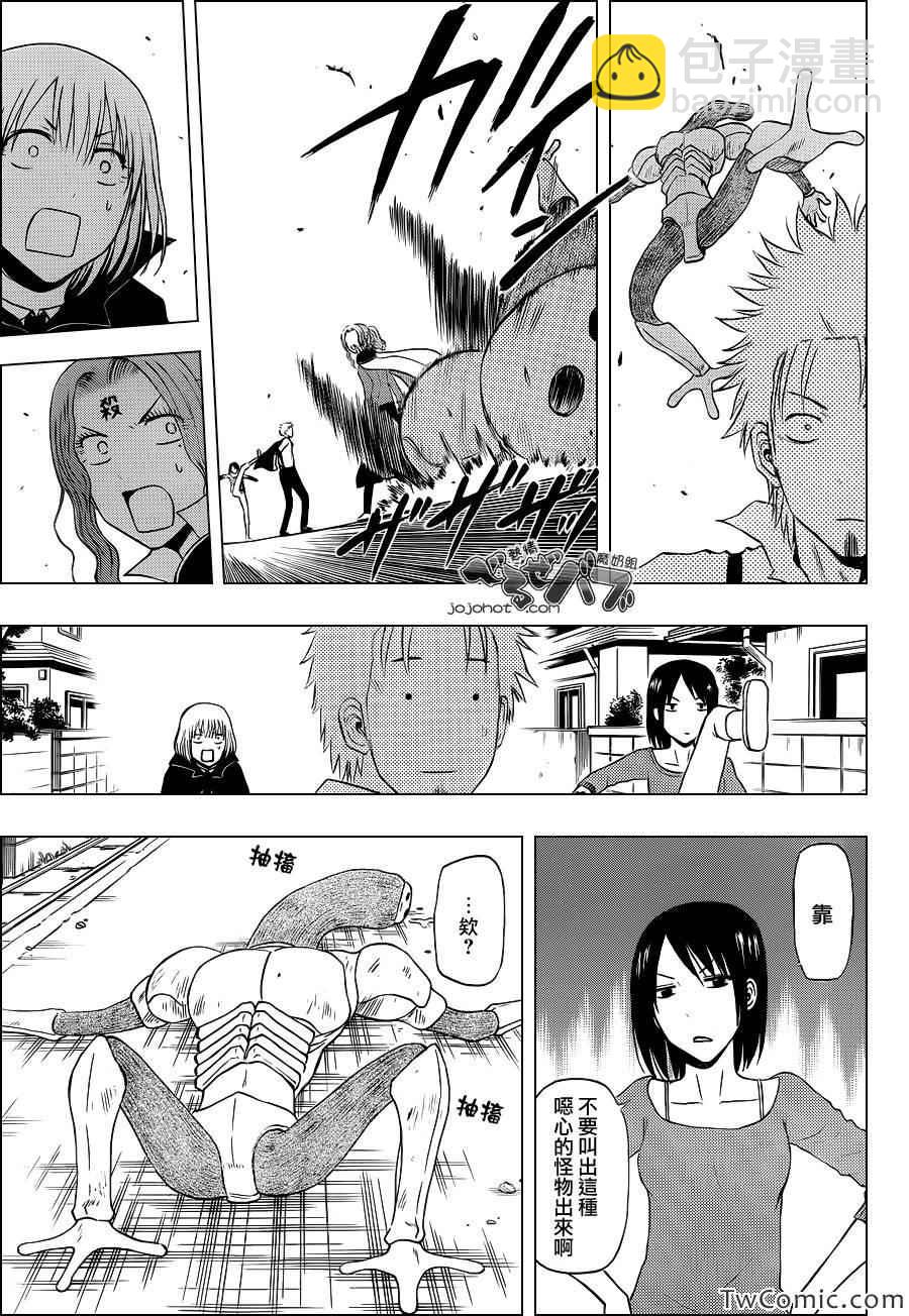 《魔王奶爸》第223话 第7页