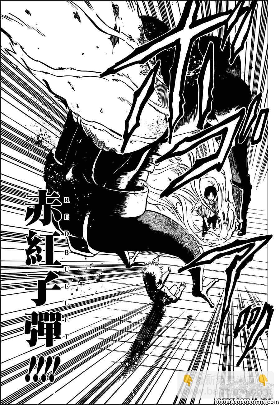 《魔王奶爸》第224话 第13页