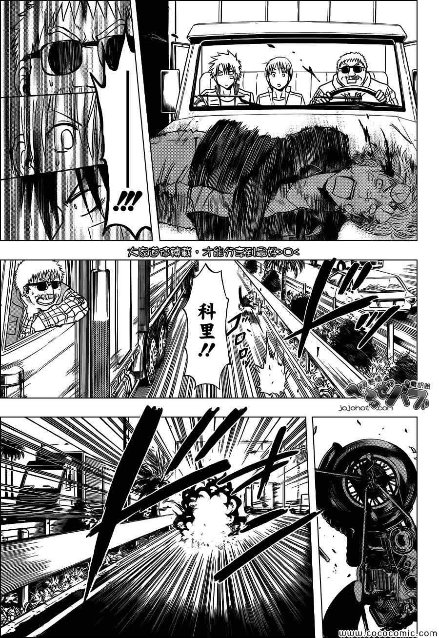 《魔王奶爸》第229话 第5页