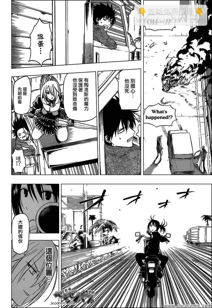 《魔王奶爸》第229话 第6页
