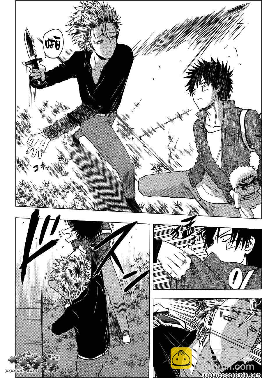 《魔王奶爸》第227话 第10页