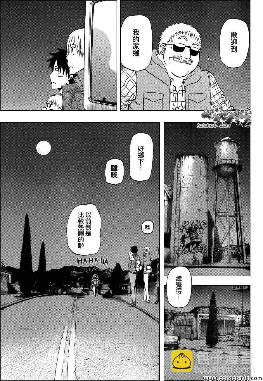 《魔王奶爸》第227话 第3页