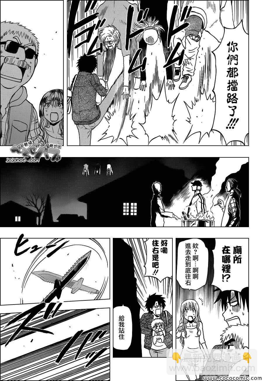 《魔王奶爸》第227话 第9页