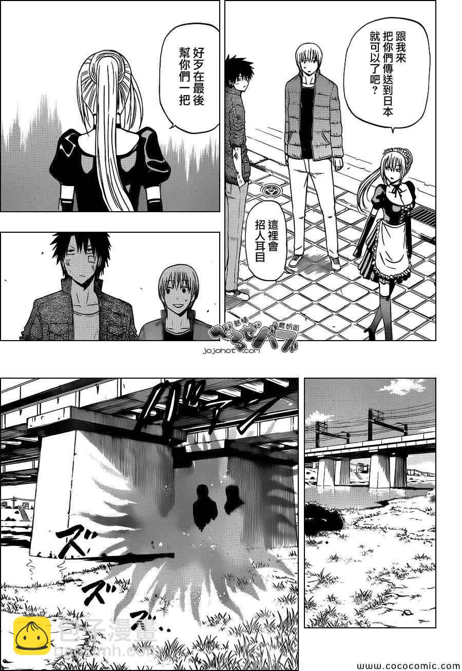 《魔王奶爸》第232话 第11页