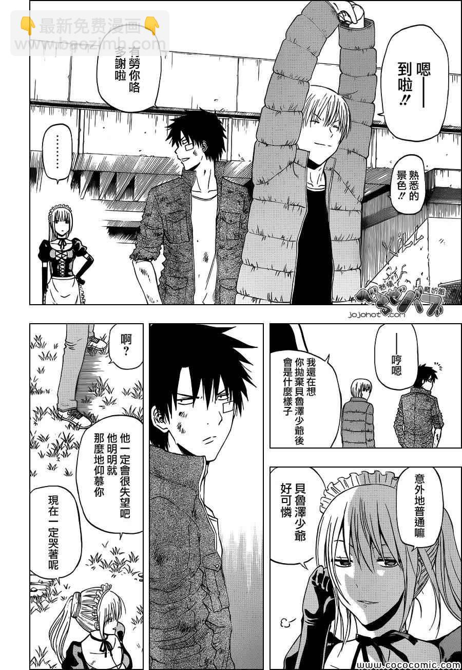 《魔王奶爸》第232话 第12页