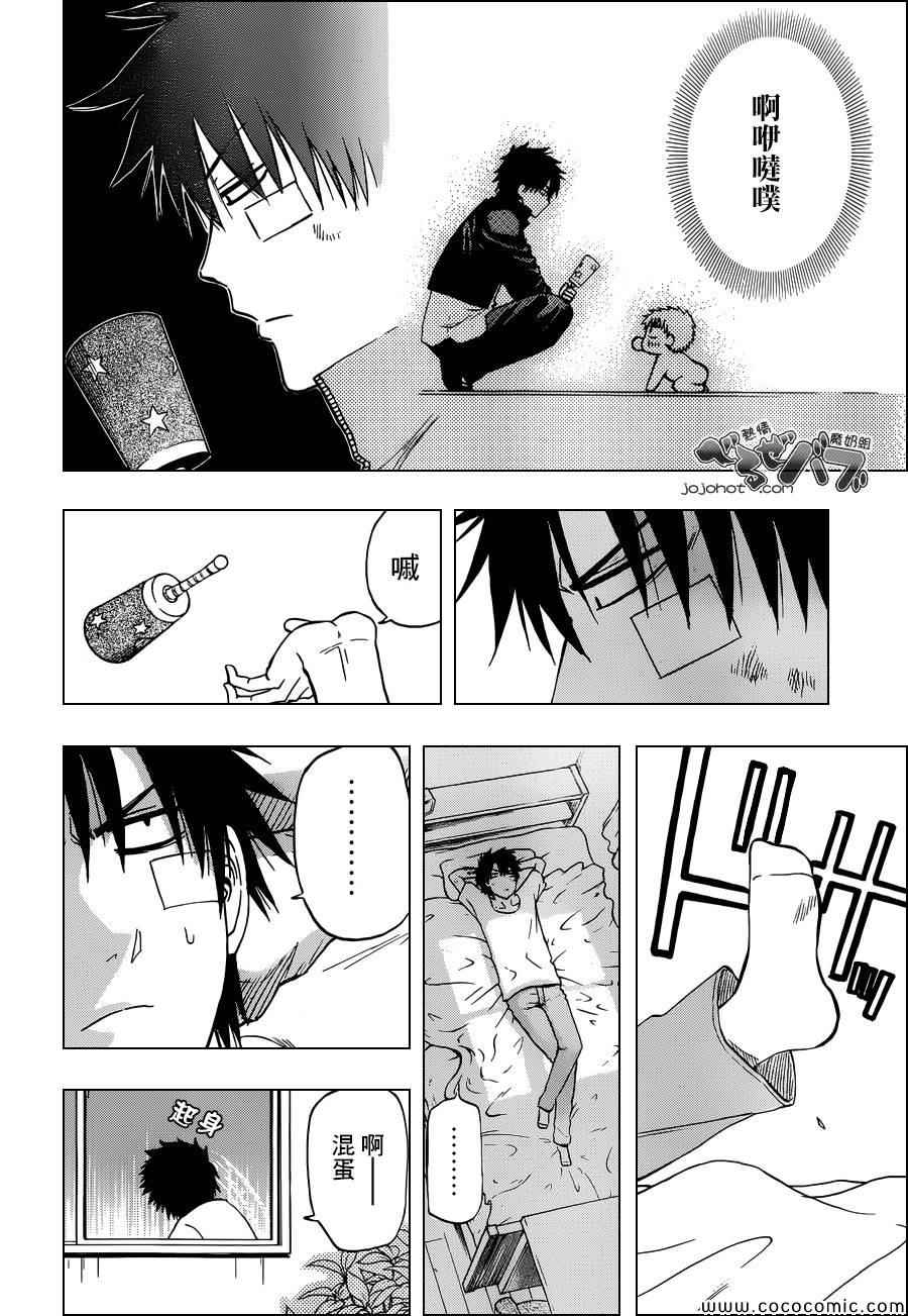 《魔王奶爸》第232话 第16页