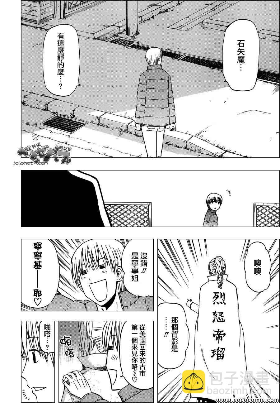 《魔王奶爸》第232话 第18页