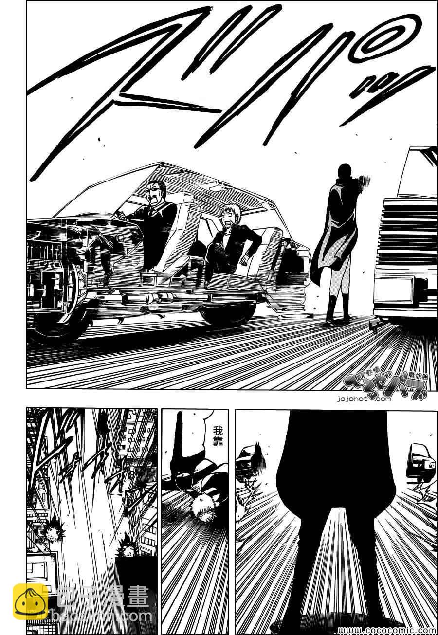 《魔王奶爸》第233话 第12页