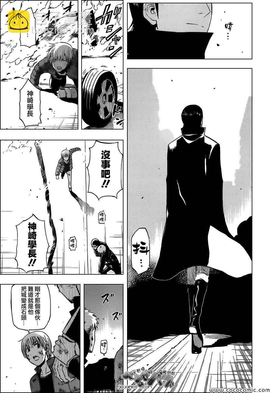 《魔王奶爸》第233话 第13页