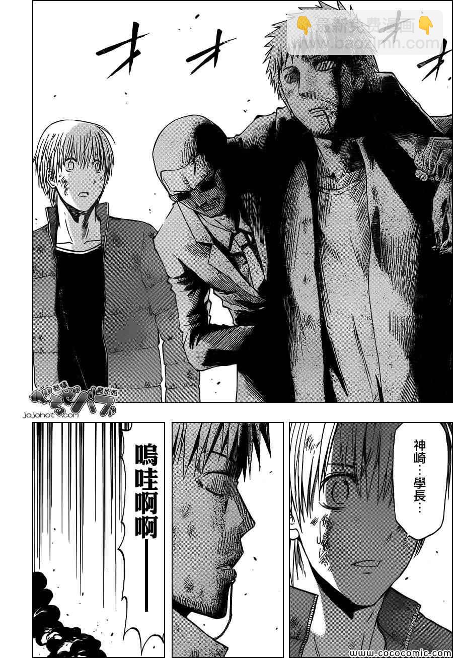 《魔王奶爸》第233话 第14页
