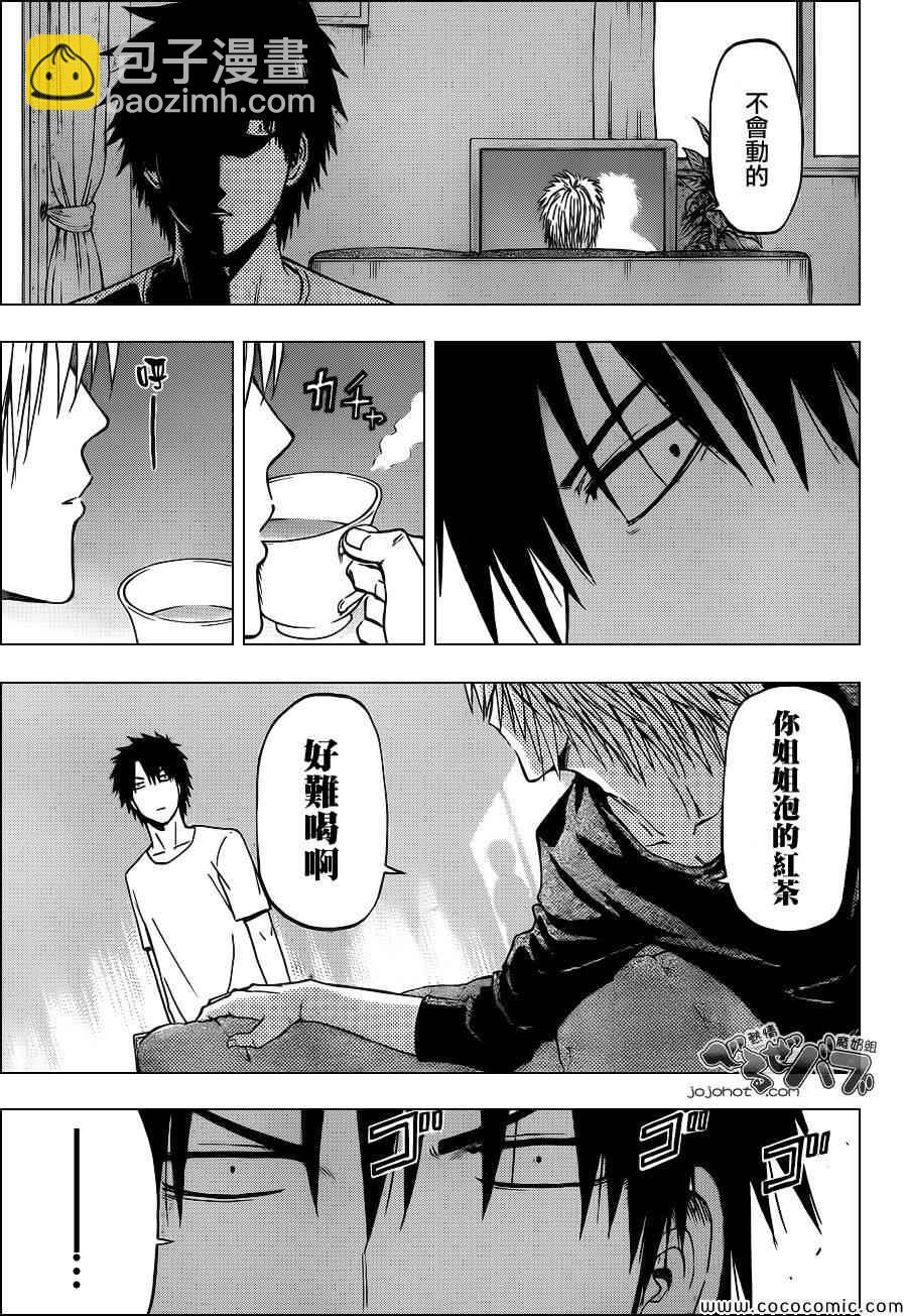 《魔王奶爸》第233话 第17页