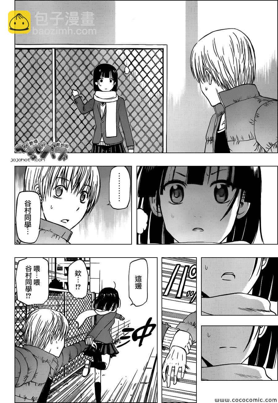 《魔王奶爸》第233话 第2页