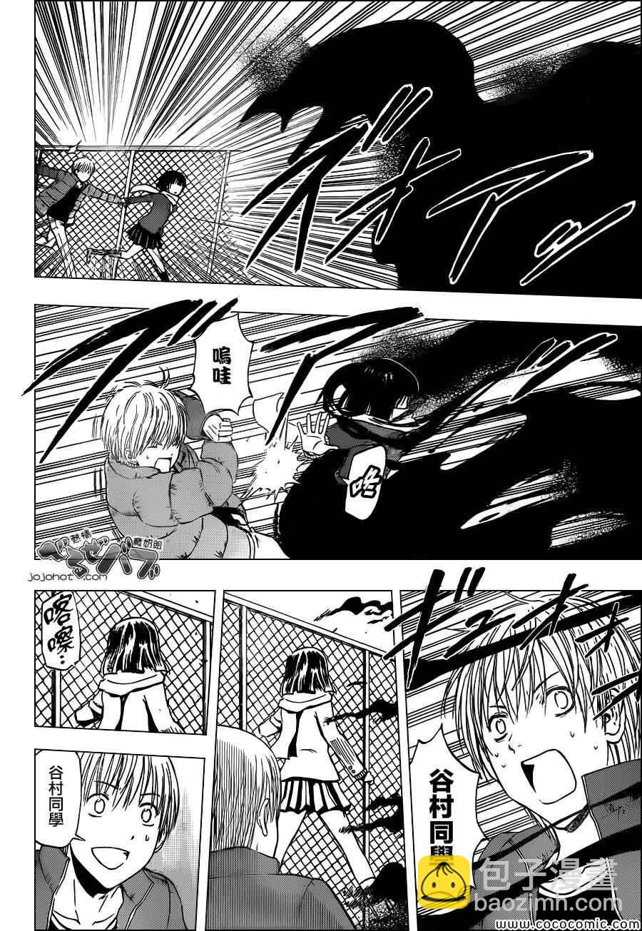 《魔王奶爸》第233话 第4页