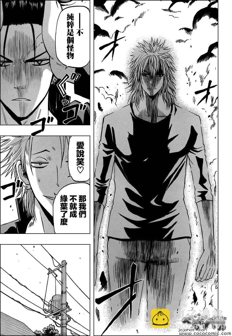 《魔王奶爸》第234话 第14页