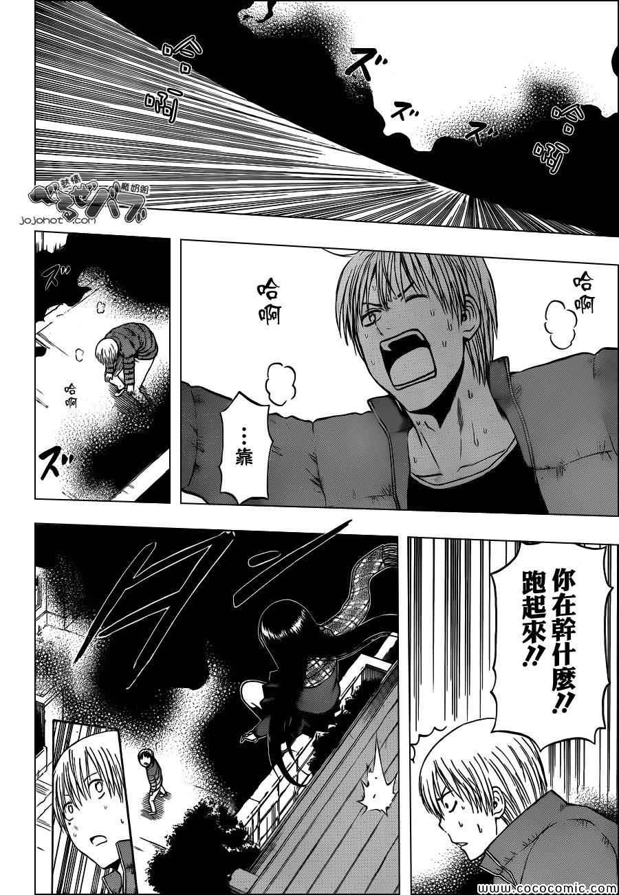 《魔王奶爸》第234话 第15页