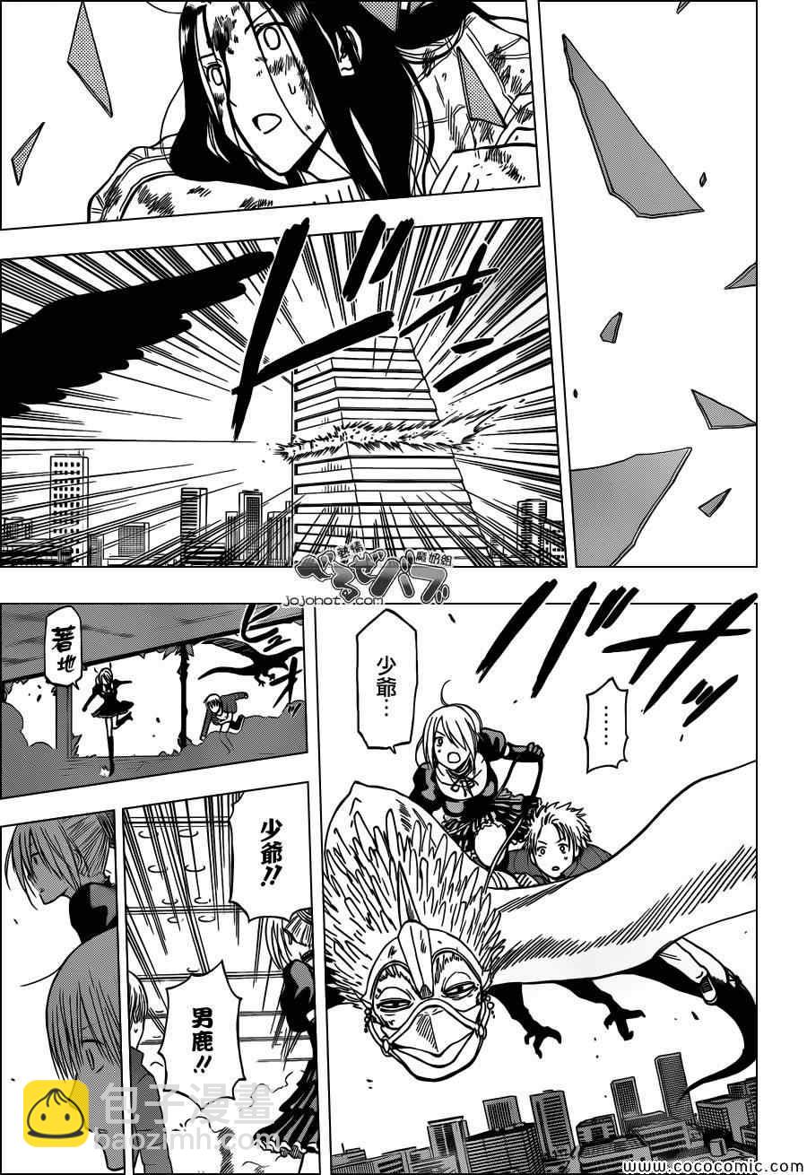 《魔王奶爸》第231话 第11页