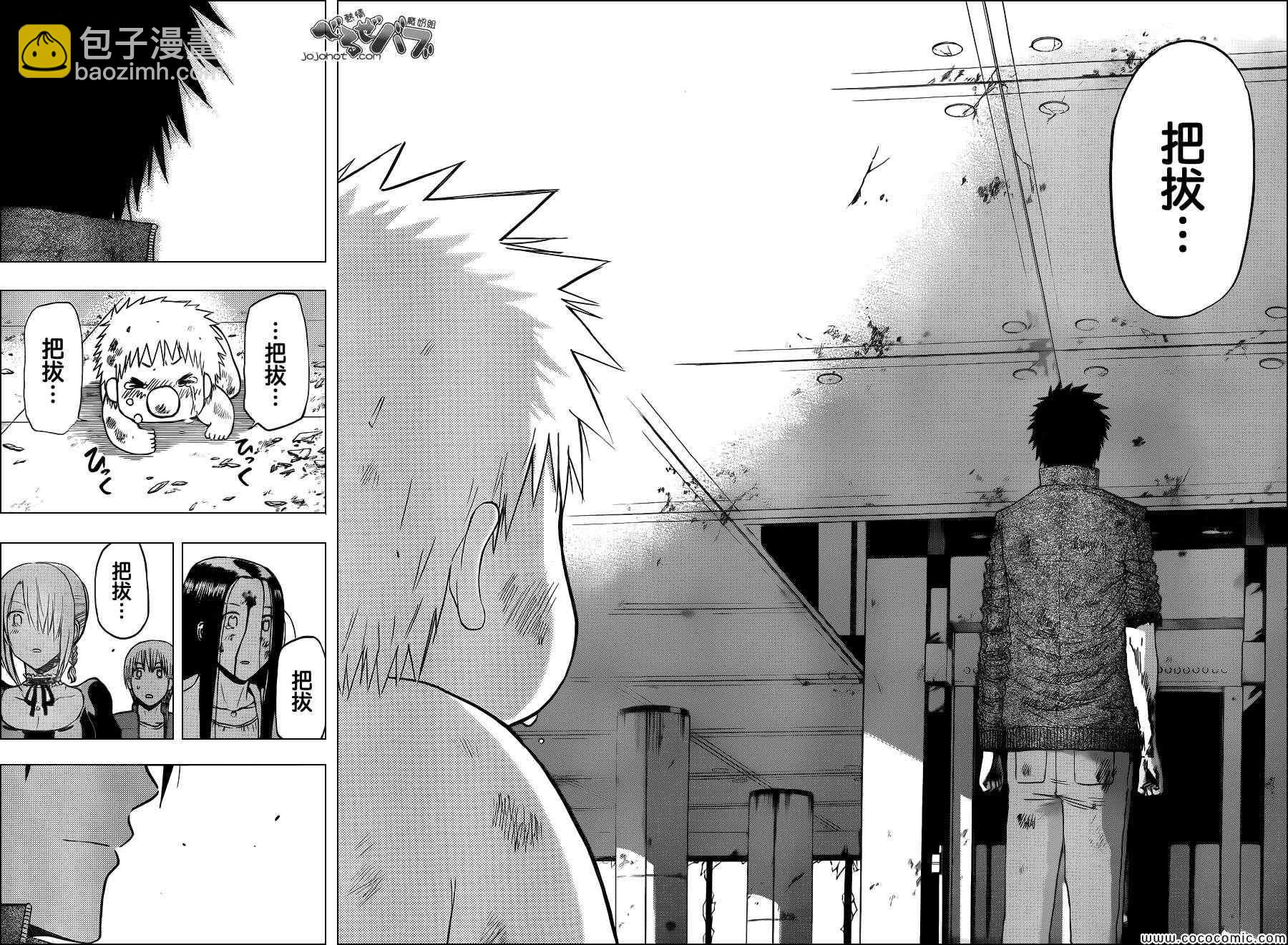 《魔王奶爸》第231话 第16页