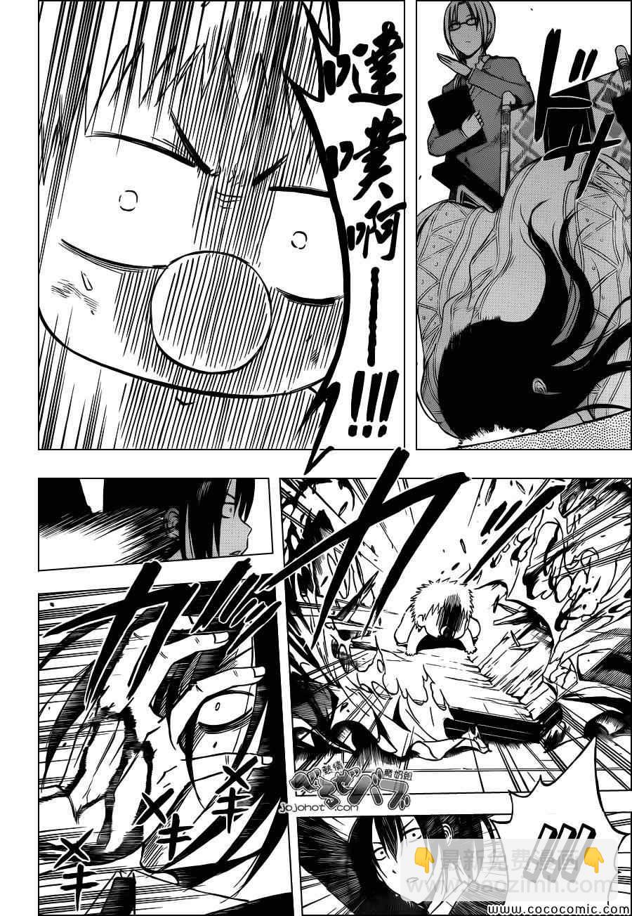 《魔王奶爸》第231话 第6页