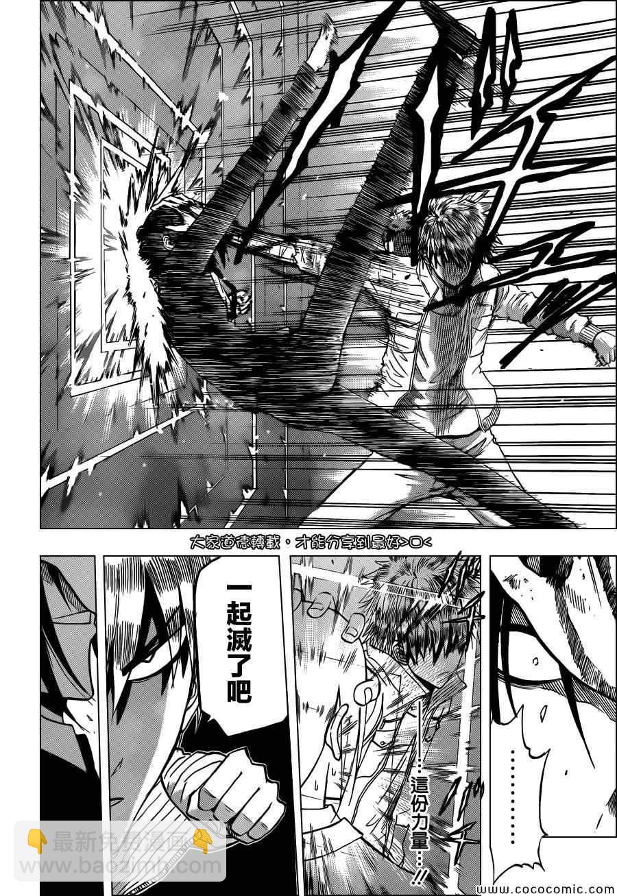 《魔王奶爸》第231话 第8页