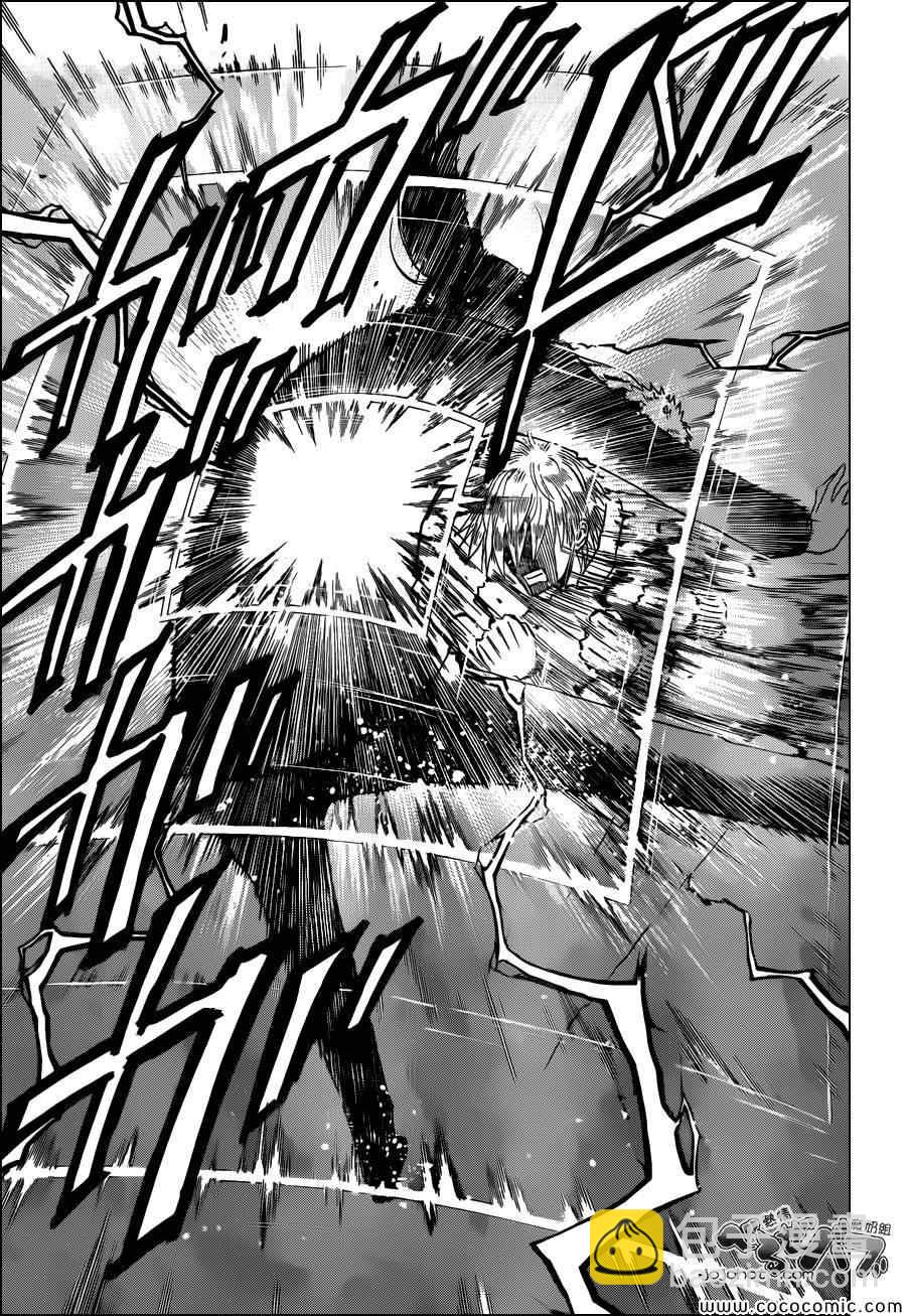《魔王奶爸》第231话 第9页