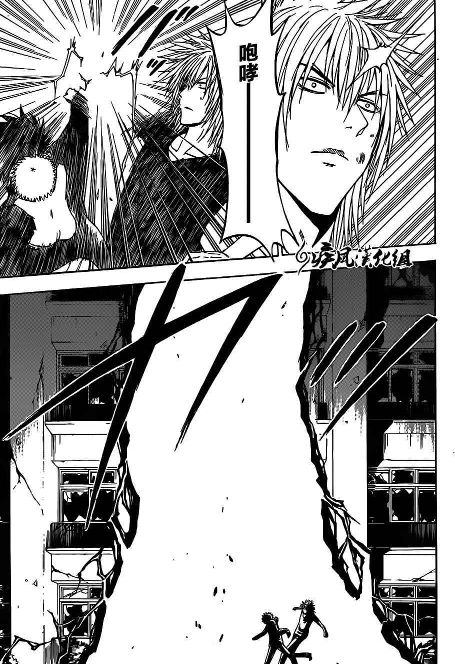 《魔王奶爸》第237话 第11页