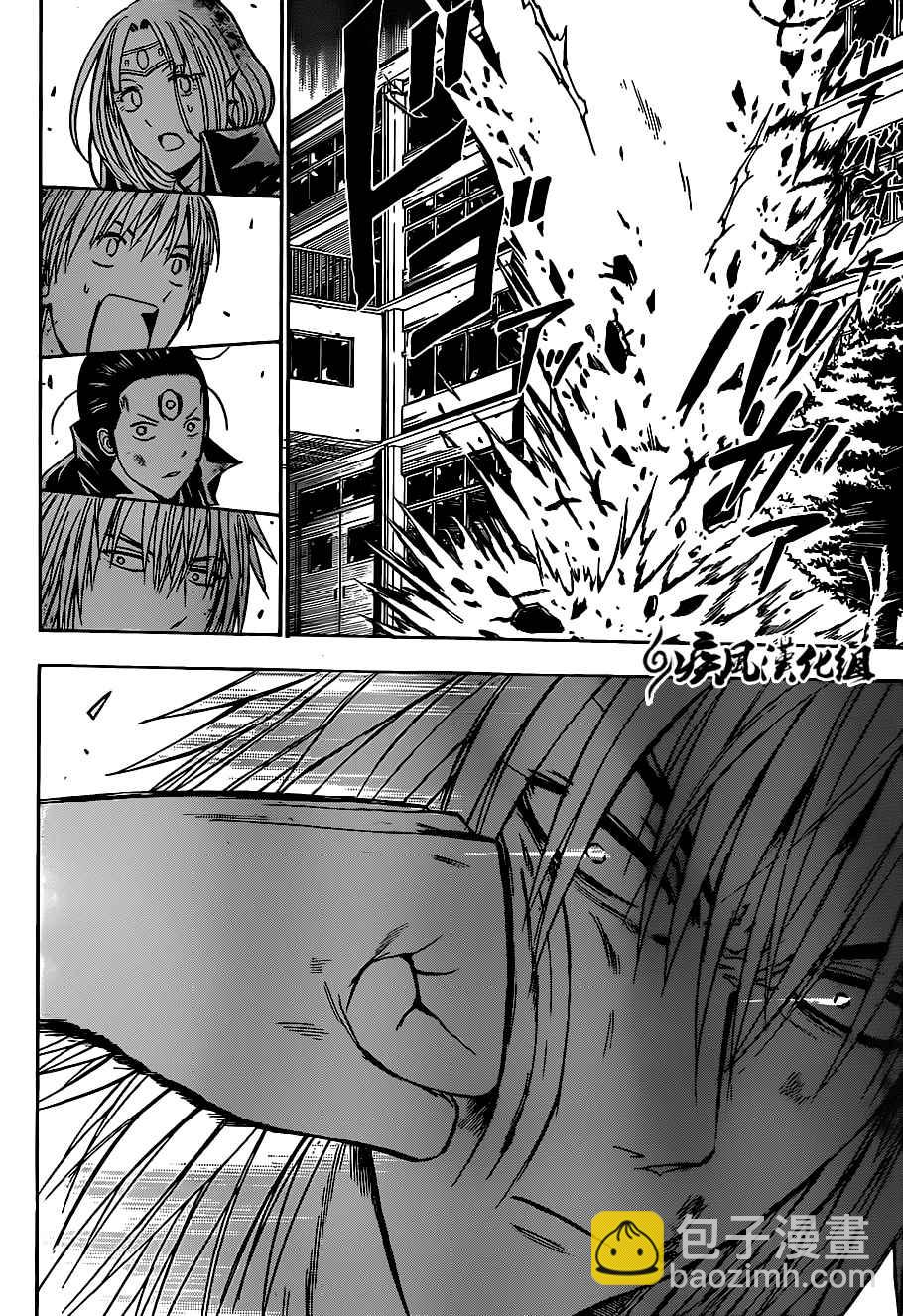 《魔王奶爸》第237话 第12页