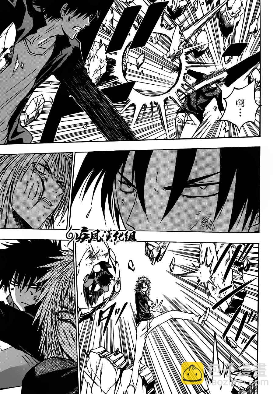 《魔王奶爸》第237话 第13页