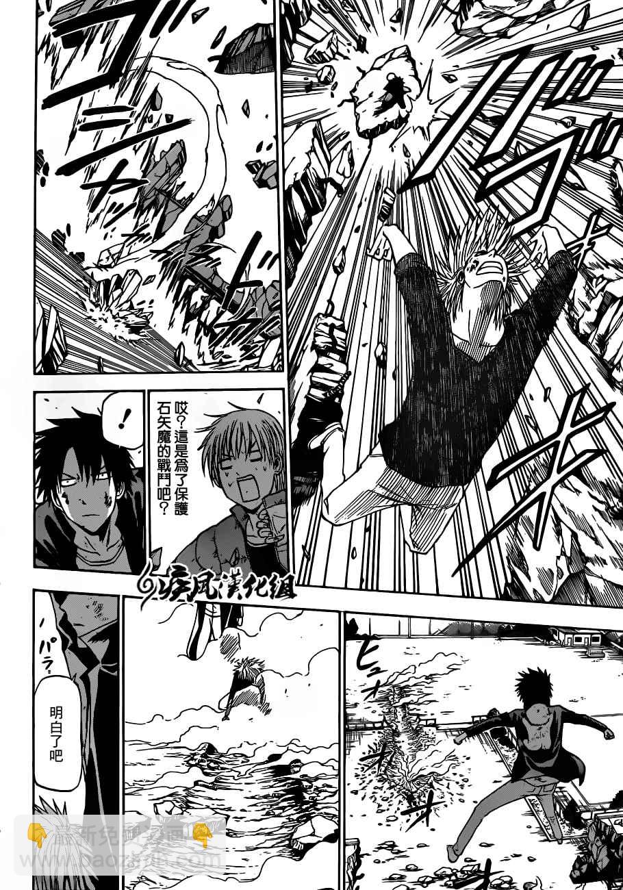 《魔王奶爸》第237话 第14页