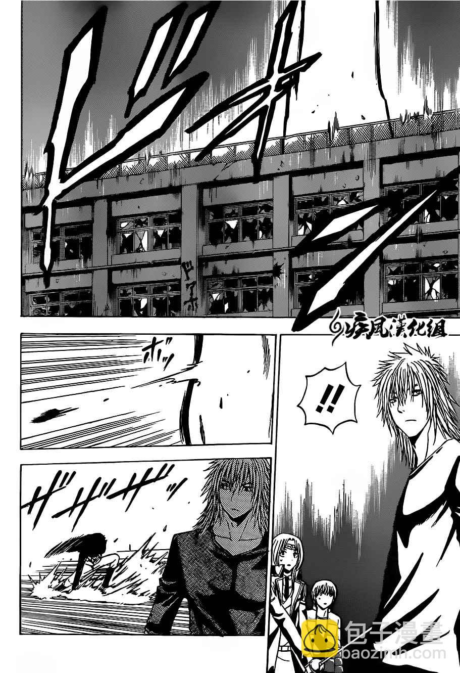 《魔王奶爸》第237话 第4页