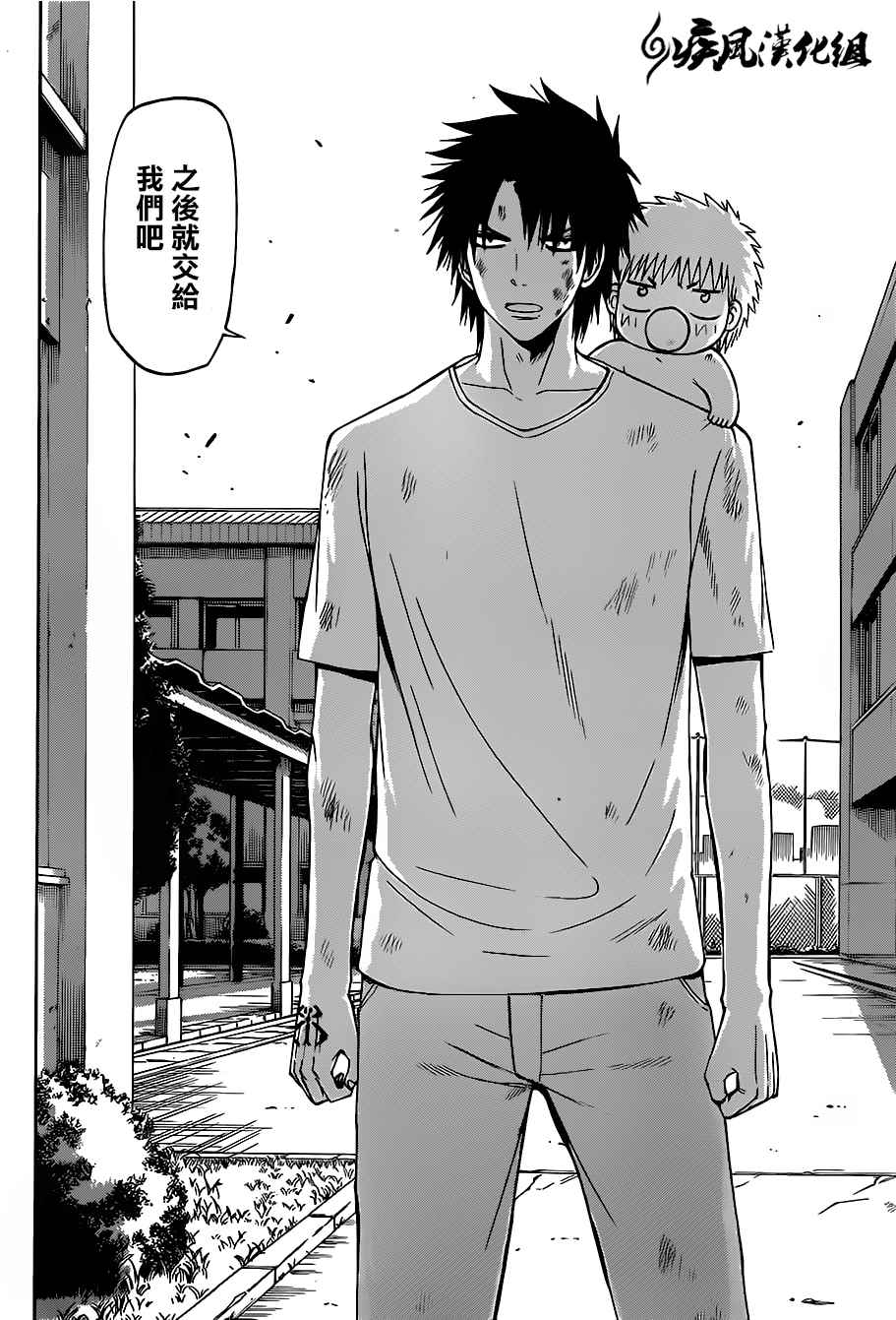 《魔王奶爸》第237话 第6页
