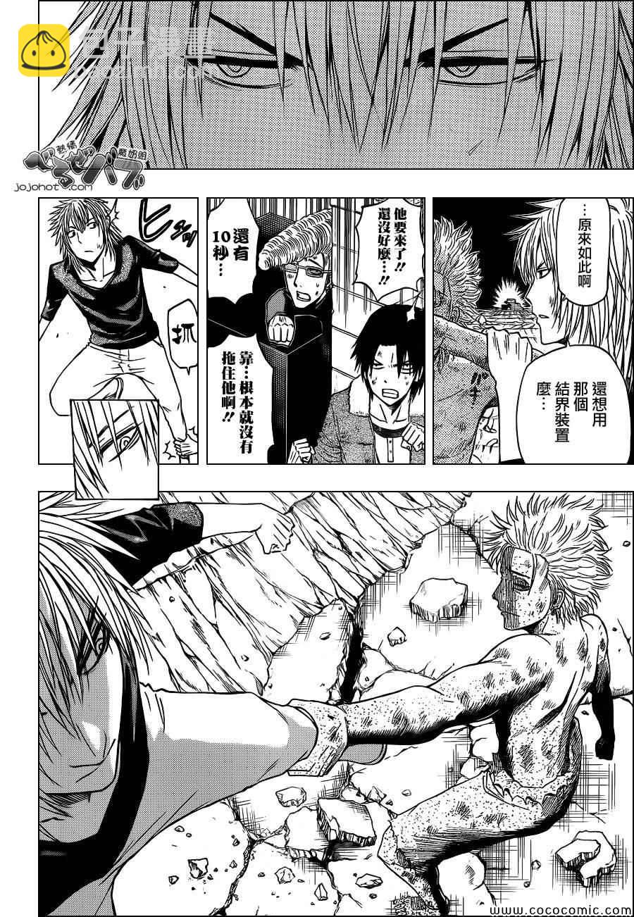 《魔王奶爸》第235话 第10页