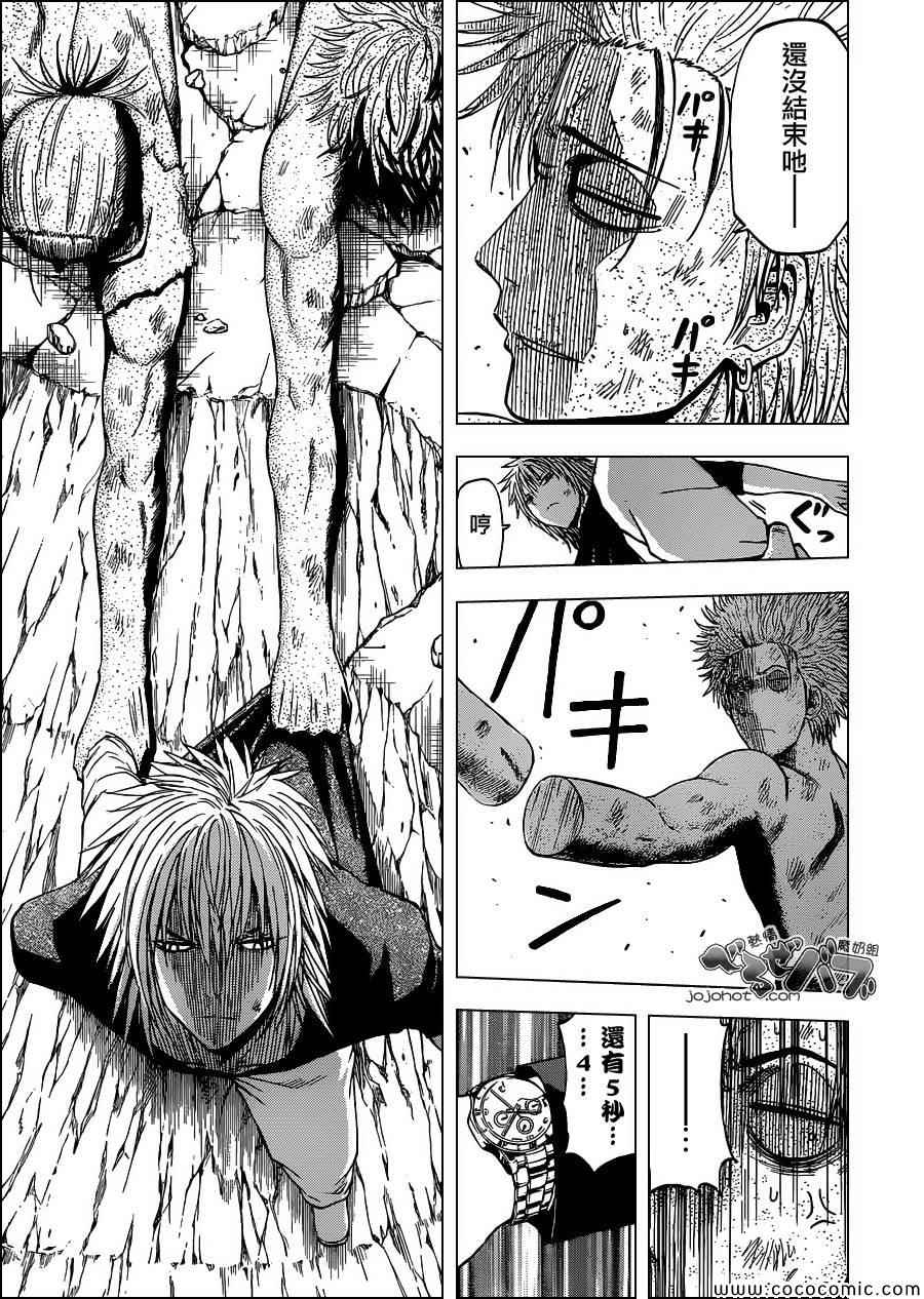 《魔王奶爸》第235话 第11页