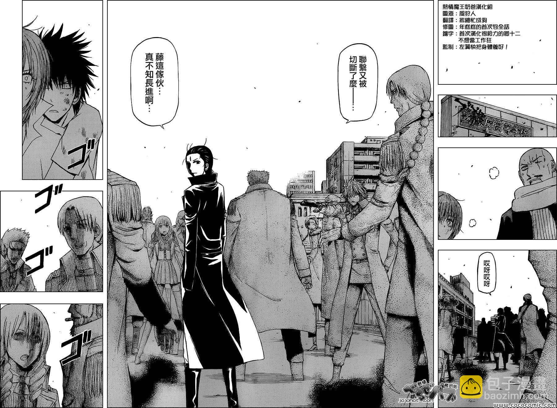 《魔王奶爸》第235话 第16页